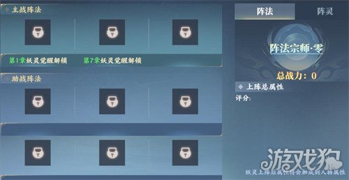 灵妖劫怎么升级快2