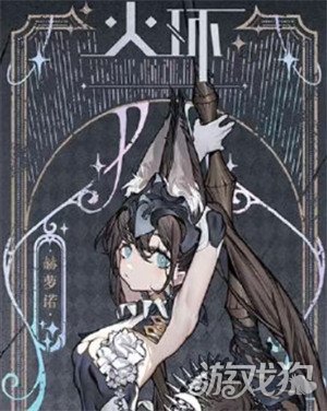 火环冰系阵容怎么搭配1