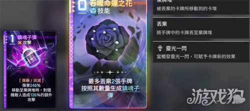 卡厄思梦境黑玫瑰诗人怎么样2