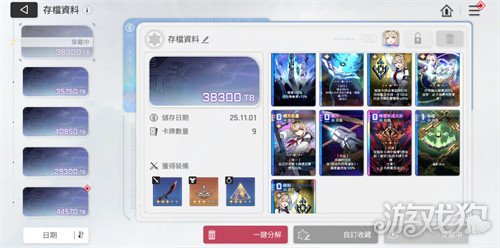 卡厄思梦境词条怎么选1