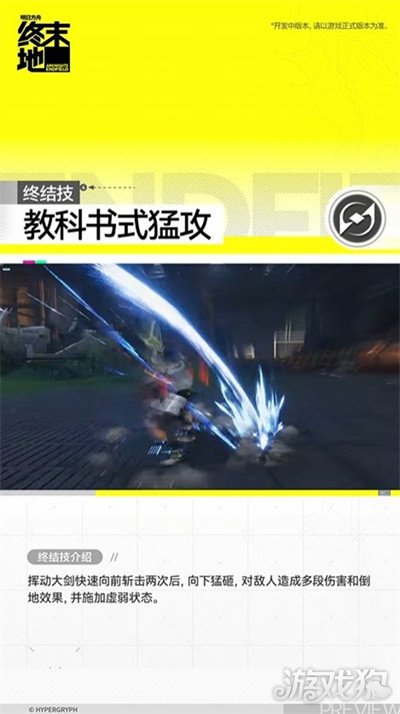 明日方舟终末地卡契尔怎么样3