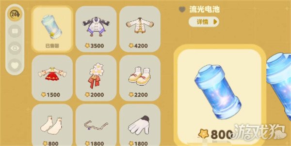 星布谷地汽车怎么改装1