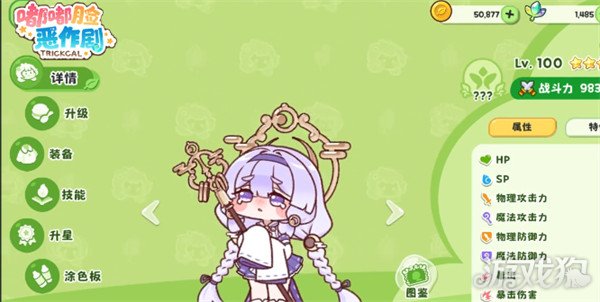 嘟嘟脸恶作剧输出阵容怎么搭配2