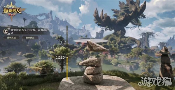 怪物猎人旅人搬蛋挑战怎么完成1