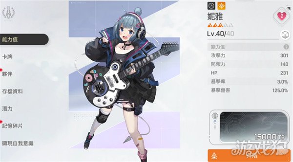 卡厄思梦境反击队怎么玩4