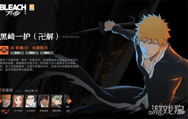 境界刀鸣?屋雨怎么配队2