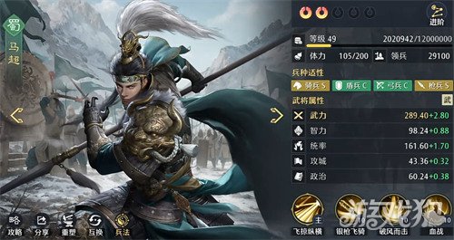 九牧之野五虎队怎么搭配1