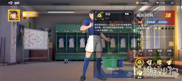 队长小翼王牌对决成田国明怎么样2