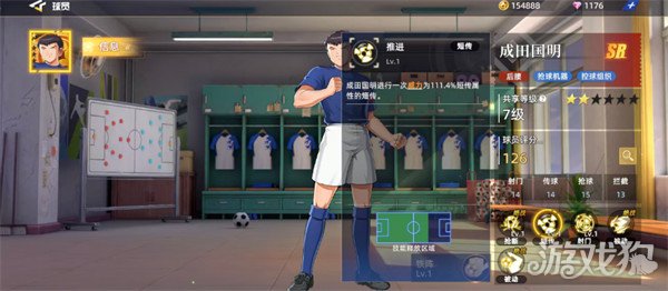 队长小翼王牌对决成田国明怎么样3