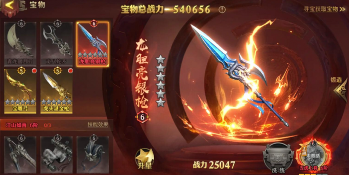 少年三国志零什么武将好3