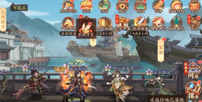 少年三国志2东风寻宝在哪1