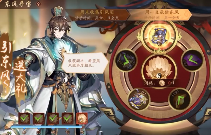 少年三国志2东风寻宝在哪3