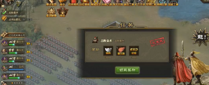 攻城掠地宝马万里怎么得3