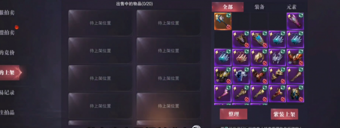 全民奇迹2怎么快速把装备转四阶1