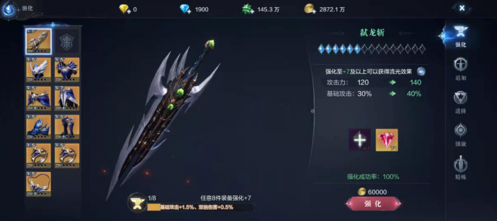 全民奇迹2怎么快速把装备转四阶3