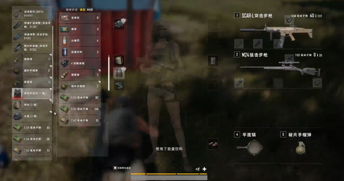 绝地求生如何快速拾装备3