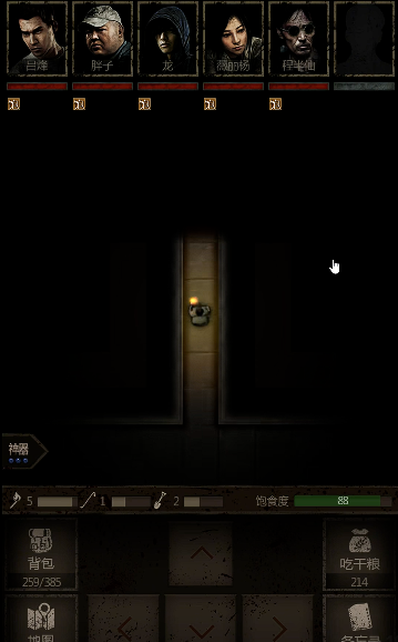 长生劫中如何获取摸金令3