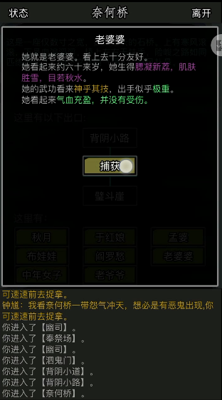 放置江湖阴间怎么进2