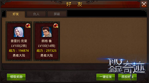 全民奇迹里面附魔怎么搞3