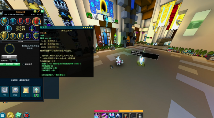 宝藏世界忍者宝石带什么1