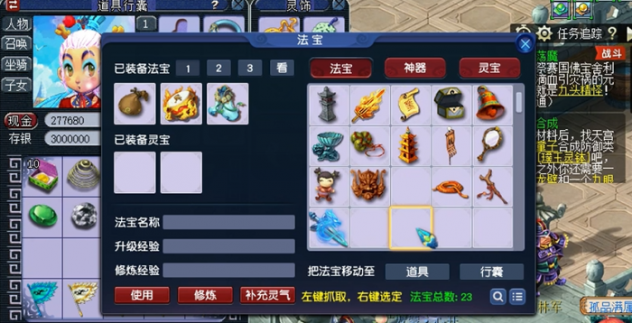 梦幻西游4级法宝怎么获得3