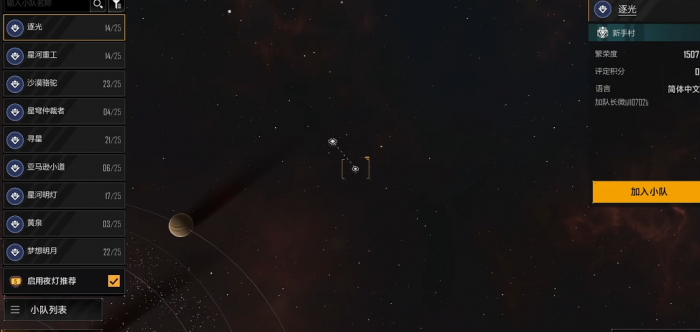 无尽的拉格朗日新手怎么玩1