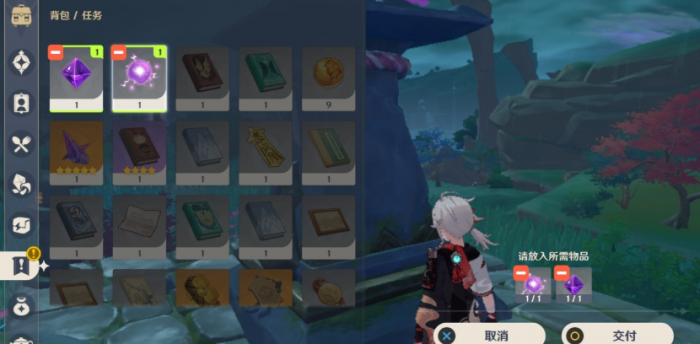 原神稻妻闪电怎么停3