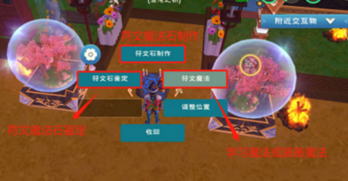 创造与魔法魔法怎么弄3