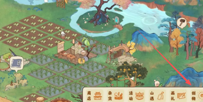 桃源深处有人家创物在哪里1