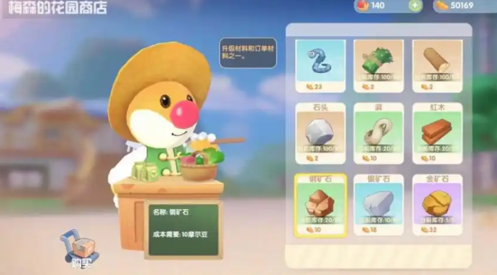 摩尔庄园手游怎么买金矿1