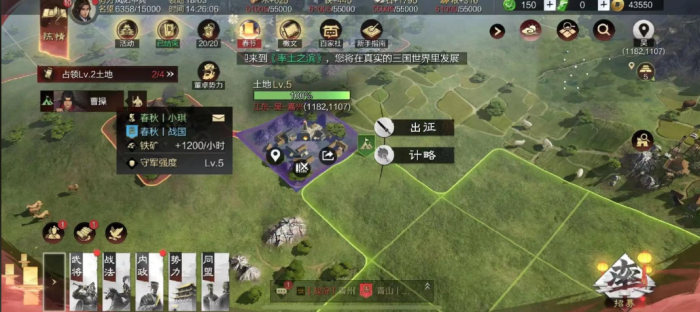 率土之滨怎么选自己的地1