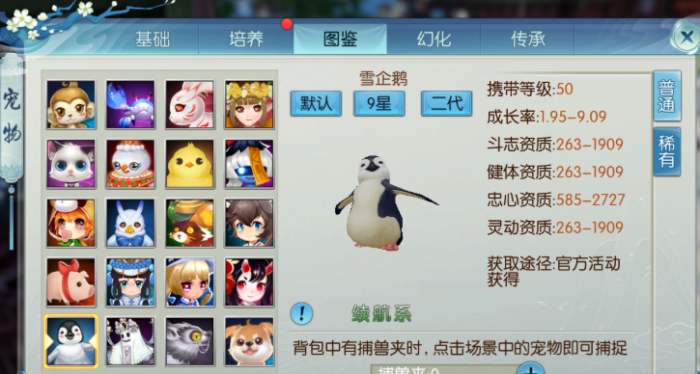 诛仙手游逐霜法宝要什么技能3