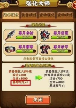 少年三国志宝物精炼怎么分解2