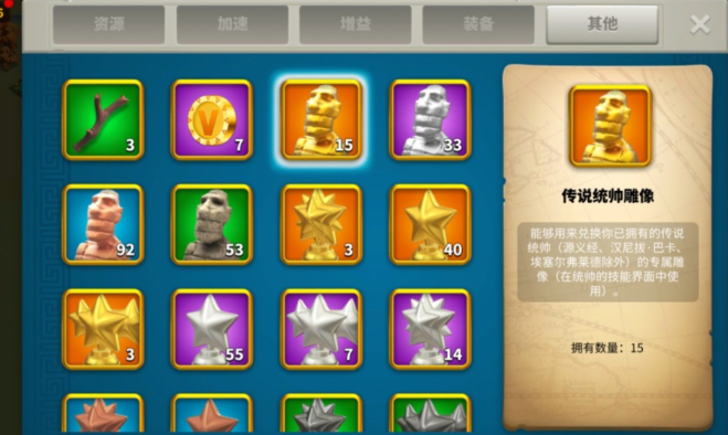 万国觉醒怎么用别的头换金头2