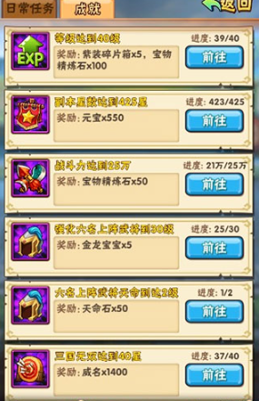 少年三国志隐藏成就怎么完成1