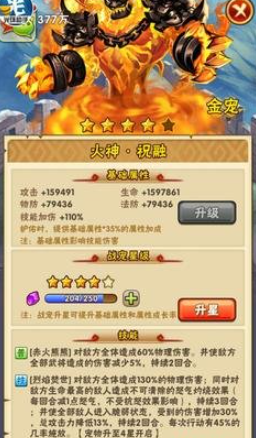 少年三国志群雄适合什么金宠1