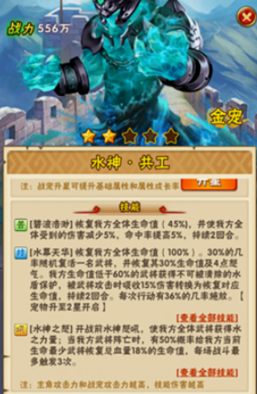 少年三国志群雄适合什么金宠2