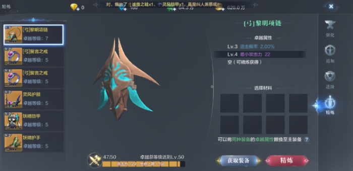 全民奇迹2手游怎么快速升级3