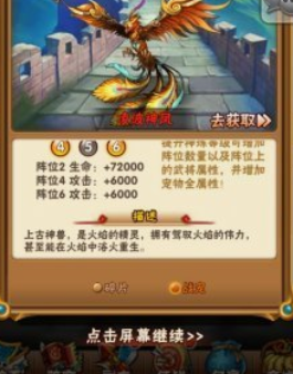 少年三国志坐骑怎么搭配2