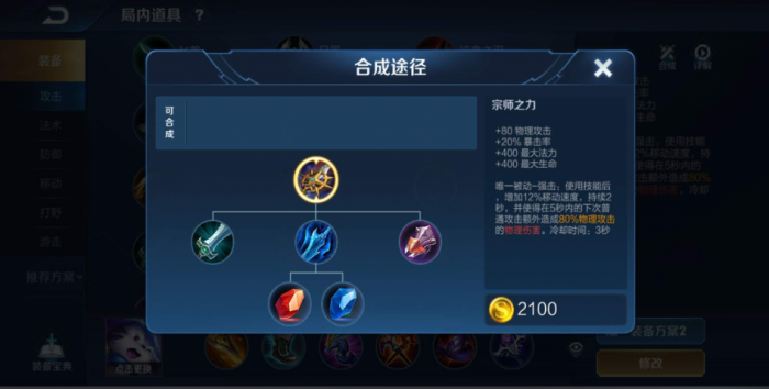 王者荣耀凯到底怎么出装2