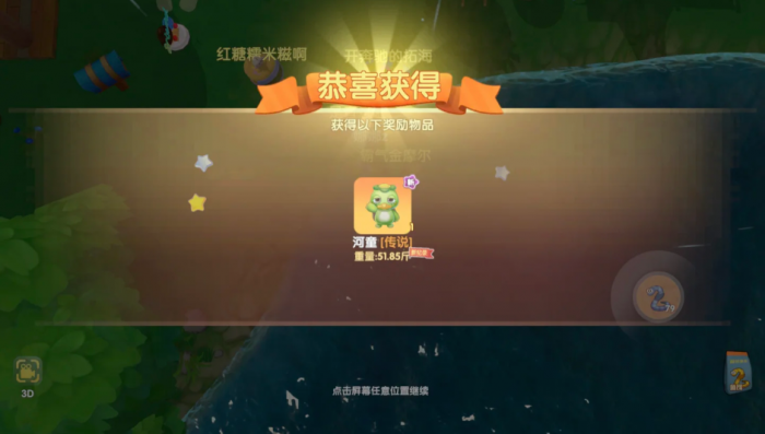 摩尔庄园河童怎么钓1