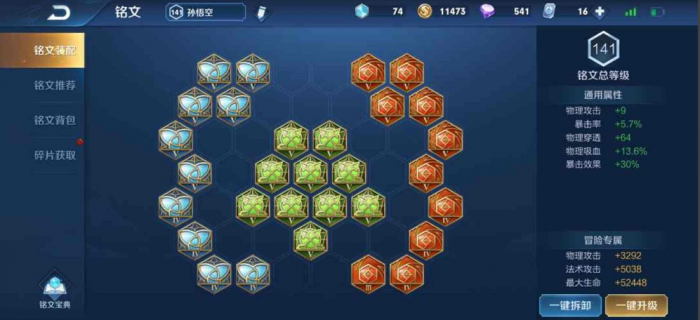 王者荣耀猴子打野怎么出装2