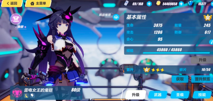 崩坏3前期怎么发展的1