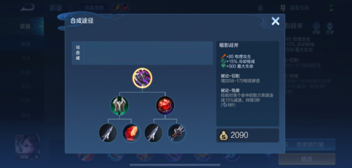 王者荣耀铠怎么出装一刀砍死一个2