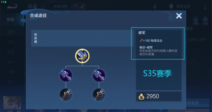 王者荣耀铠怎么出装一刀砍死一个3