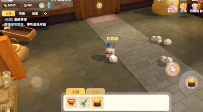 摩尔庄园家园怎么摆放3