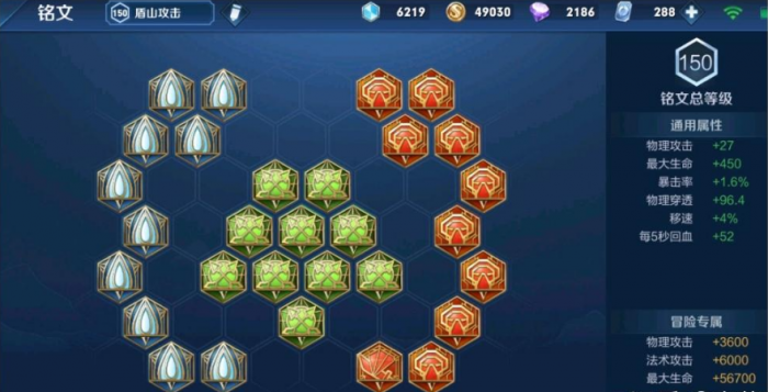 王者荣耀盾山血量最厚出装和铭文怎么搭配2