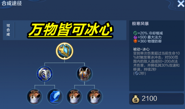 王者荣耀大乔免疫伤害怎么出装2