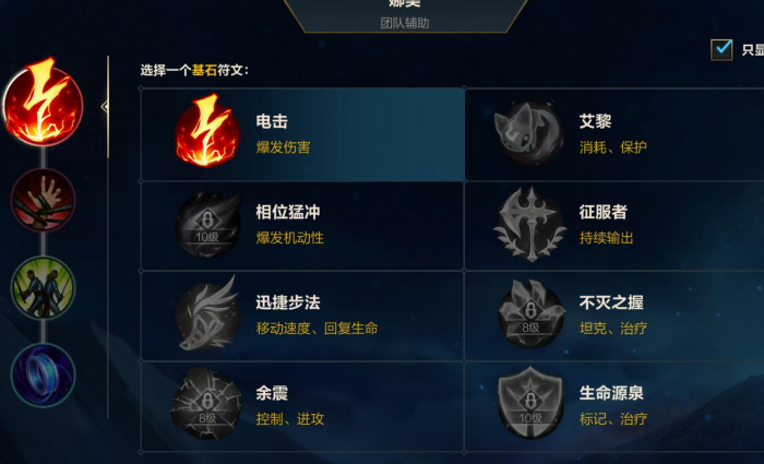 英雄联盟手游的适应之力有什么用2