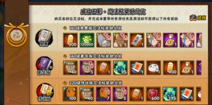 火影忍者忍法帖该怎么搞1